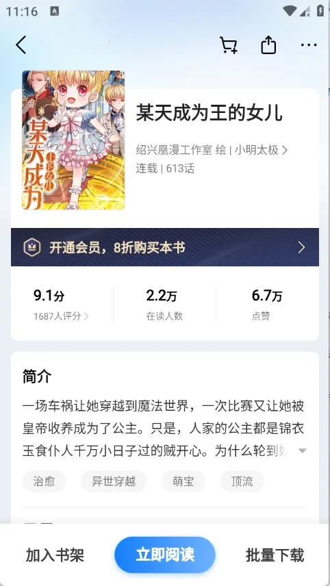 ����С˵�����ֻ���v8.6.9 ��׿���ͼ