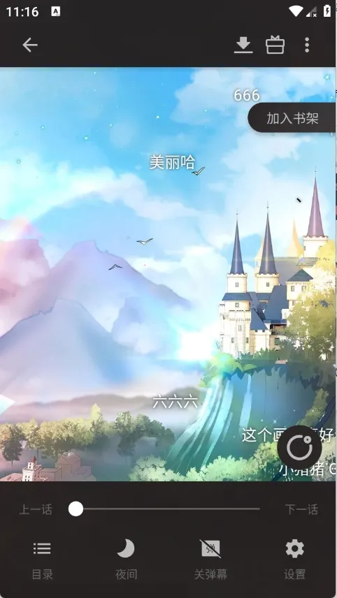 ����С˵�����ֻ���v8.6.9 ��׿���ͼ