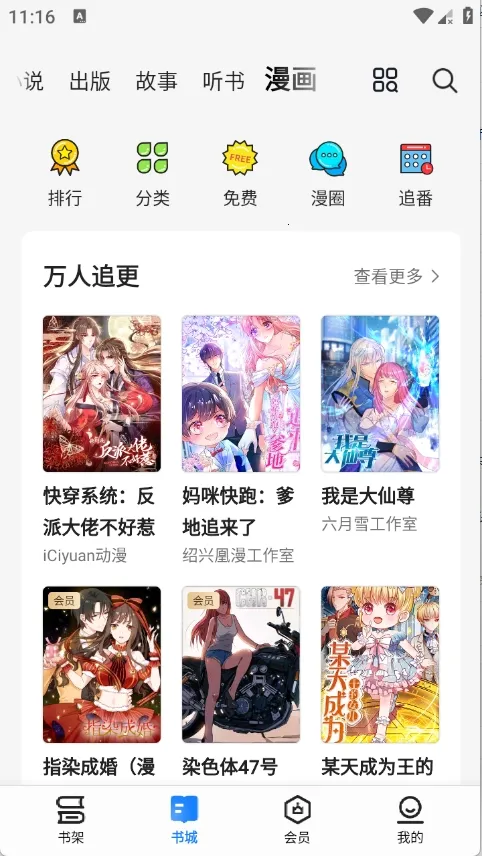 ����С˵�����ֻ���v8.6.9 ��׿���ͼ