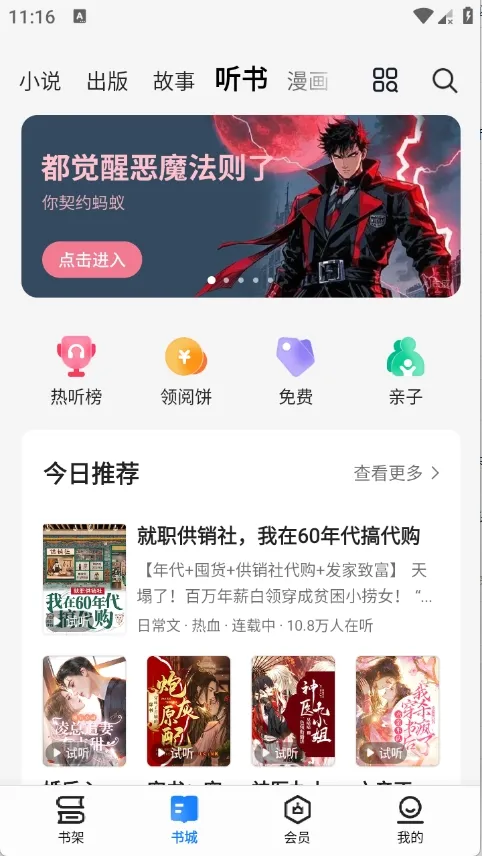 ����С˵�����ֻ���v8.6.9 ��׿���ͼ