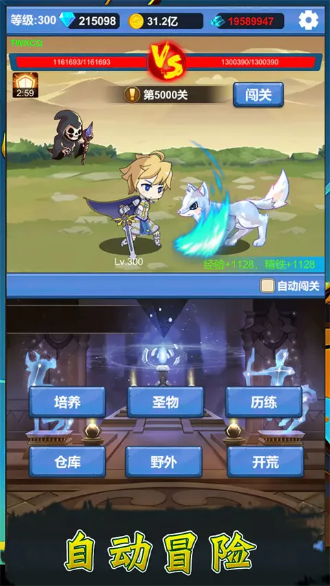 ����ð��֮��(ð�մ�����Ϸ)v1.3.5 ��Ѱ��ͼ