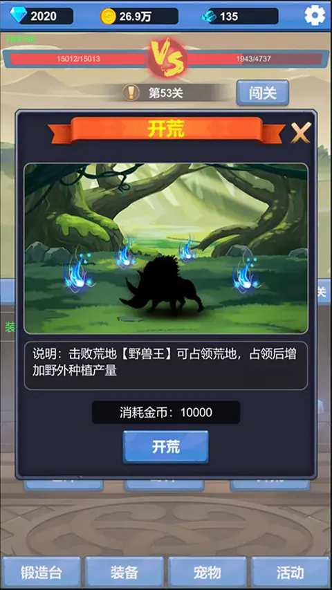 ����ð��֮��(ð�մ�����Ϸ)v1.3.5 ��Ѱ��ͼ