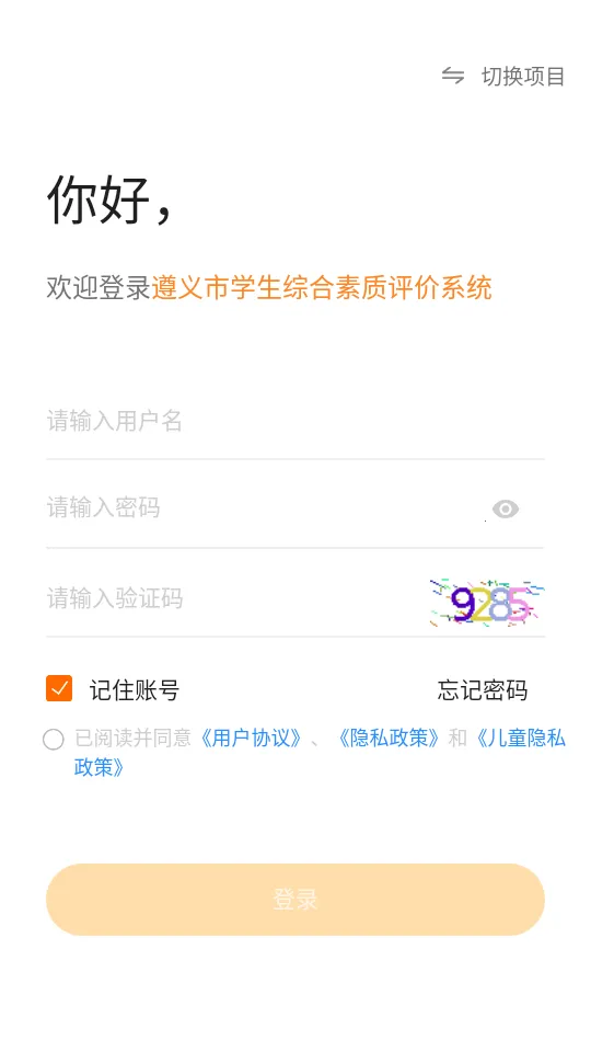 ����ѧ����(ѧ���ۺ���������)v4.2.0 �ֻ����ͼ