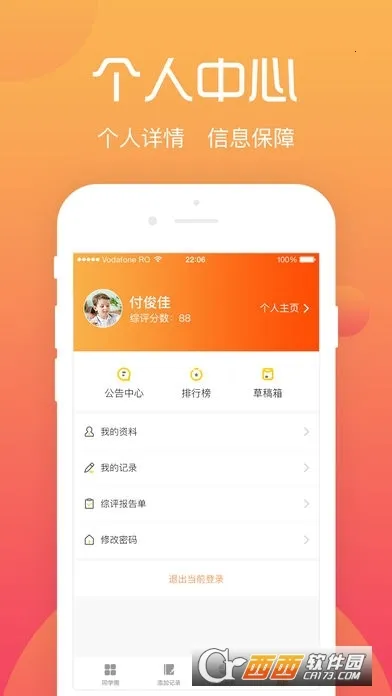 ����ѧ����(ѧ���ۺ���������)v4.2.0 �ֻ����ͼ