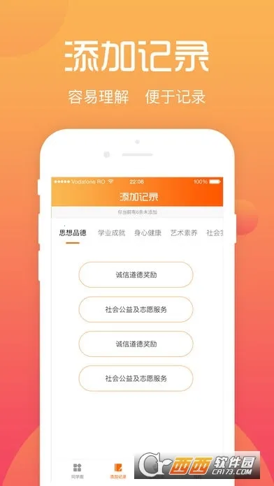 ����ѧ����(ѧ���ۺ���������)v4.2.0 �ֻ����ͼ