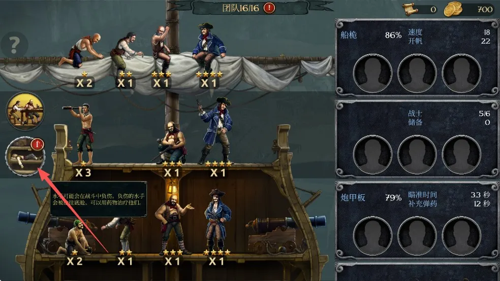 暴风雨海盗行动1.7.5破解版 暴风雨海盗行动1.7.5破解版