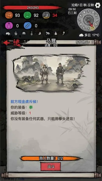 �³�����(����������Ϸ)v1.0.20260209 �ٷ������ͼ