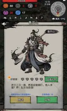 �³�����(����������Ϸ)v1.0.20260209 �ٷ������ͼ