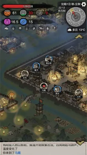 孤城余生(乱世生存游戏) 孤城余生(乱世生存游戏)