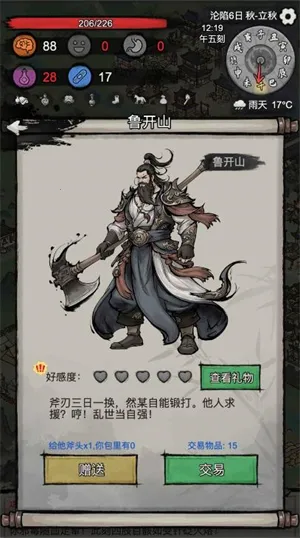 孤城余生(乱世生存游戏) 孤城余生(乱世生存游戏)