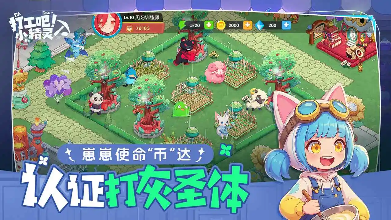 �򹤰ɣ�С����(����ð�վ�Ӫ����)v1.0 ��׿���ͼ