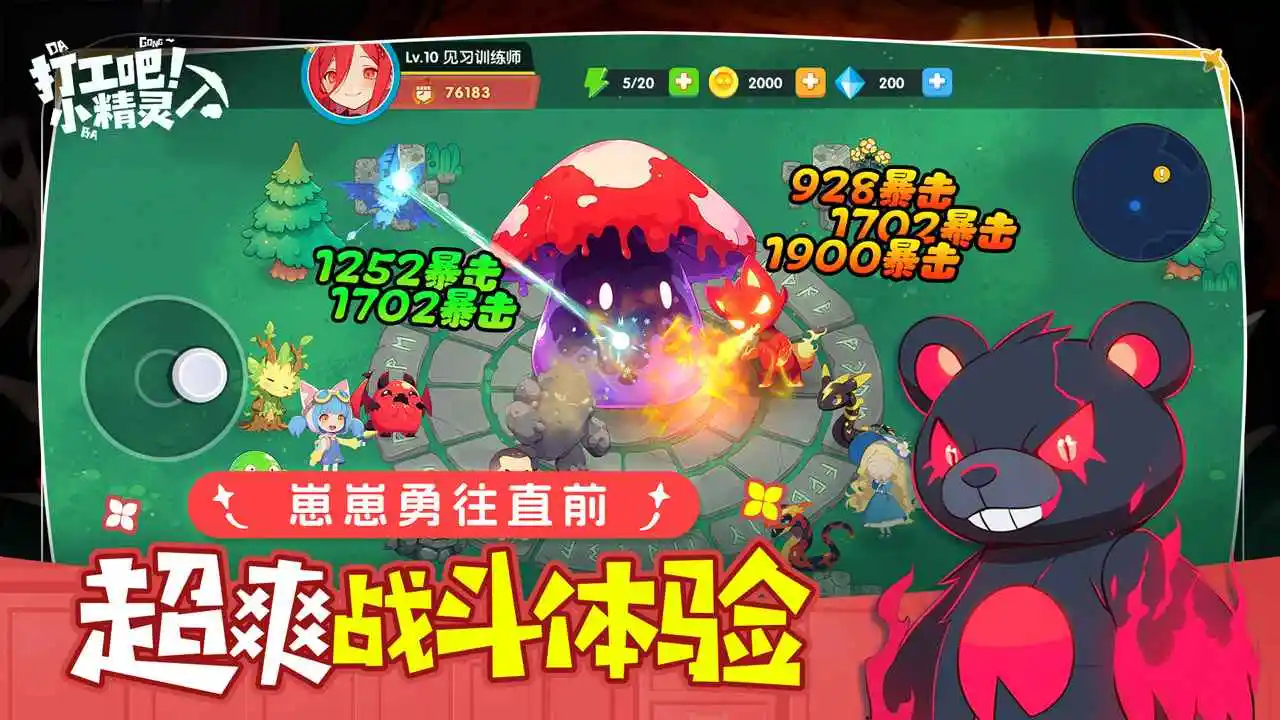 �򹤰ɣ�С����(����ð�վ�Ӫ����)v1.0 ��׿���ͼ