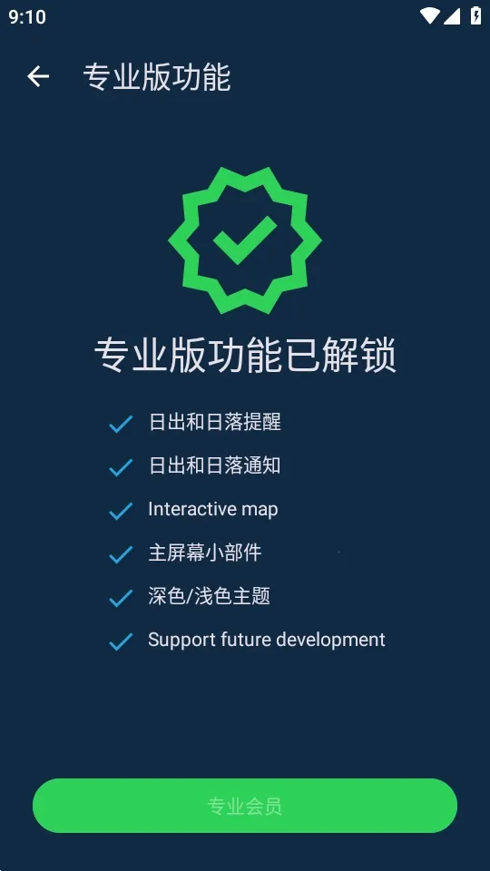 �٣��ճ�Hey Sunrise(����app)v6.6.0 �ֻ����ͼ