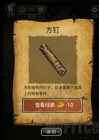 山村老屋3之守墓人破解版下载 山村老屋3之守墓人破解版下载