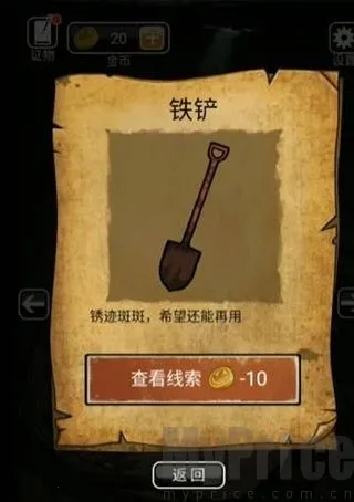 山村老屋3之守墓人破解版下载 山村老屋3之守墓人破解版下载