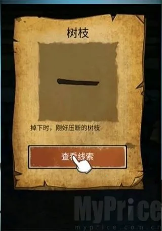 山村老屋3之守墓人破解版下载 山村老屋3之守墓人破解版下载