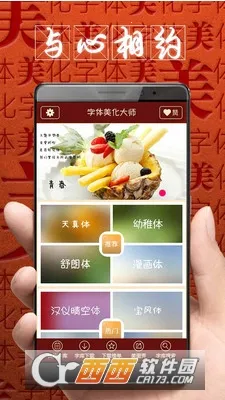 ����������ʦ�ƽ��v8.13.1 ��Ѱ��ͼ