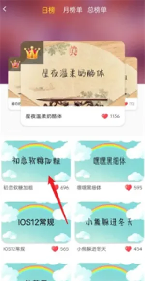 字体美化大师破解版 字体美化大师破解版