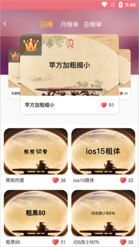 字体美化大师破解版 字体美化大师破解版