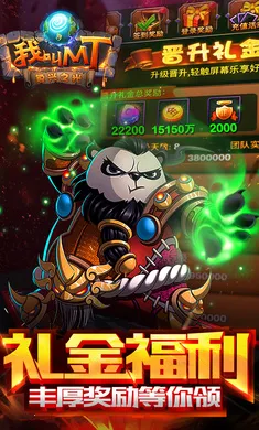 �ҽ�MT�����(�ҽ�MT��Ϸ����)v15.5.0.0 ��׿���ͼ