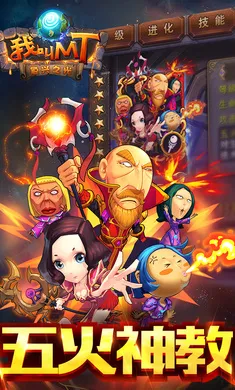 �ҽ�MT�����(�ҽ�MT��Ϸ����)v15.5.0.0 ��׿���ͼ