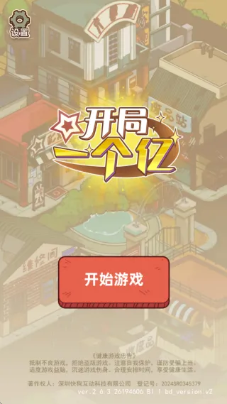 ����һ�����ƽ��v1.0 �ֻ����ͼ