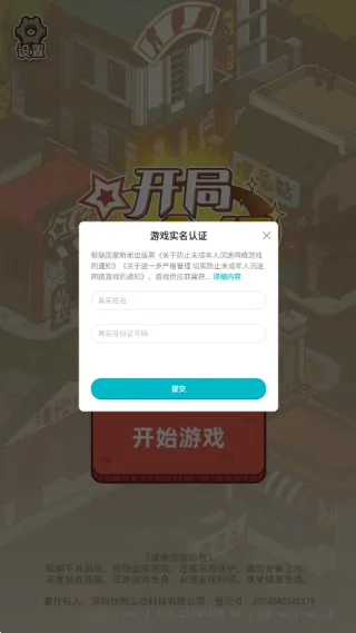 ����һ�����ƽ��v1.0 �ֻ����ͼ