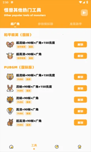 ���ʹ���3.02�ƽ��v3.04 ��׿���ͼ