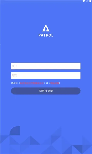 ����ԱѲ��ϵͳAPPv1.0.1.014 ��׿���ͼ