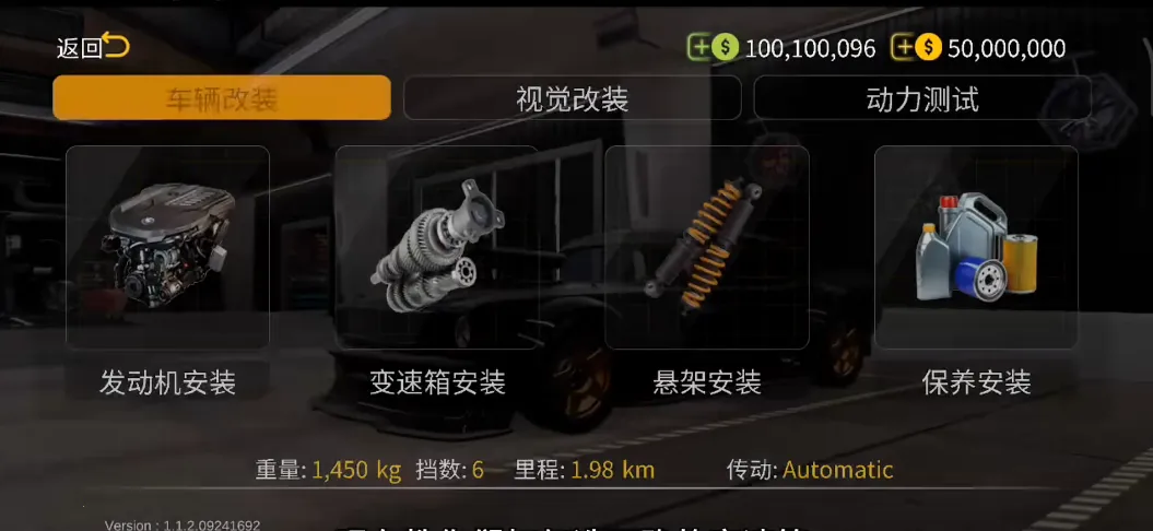 �ֶ���ͣ����2����MOD�˵�v1.1.8.12273581 �ֻ����ͼ