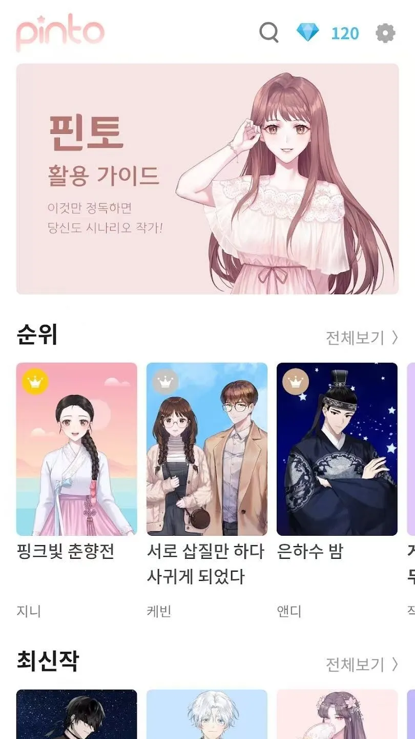 Pinto�����ֻ���v1.14.13 �ٷ������ͼ