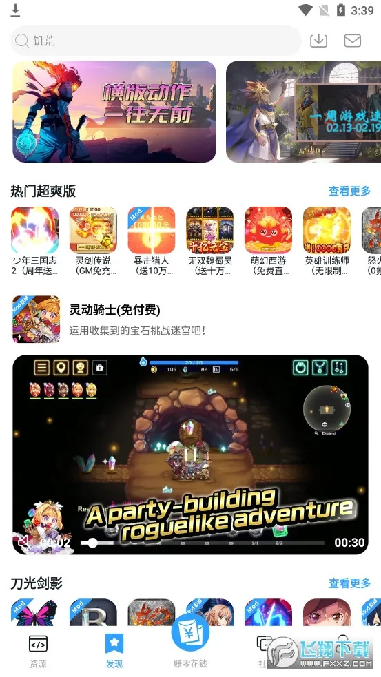 ��è����(��Ϸ����ƽ̨)v4.7.5 �ٷ������ͼ