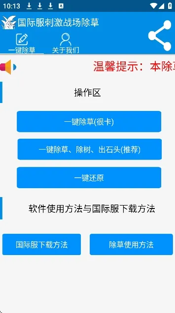 ���س��ݹ��ʷ�(��ƽ��Ӣ����)v3.0 �ֻ����ͼ