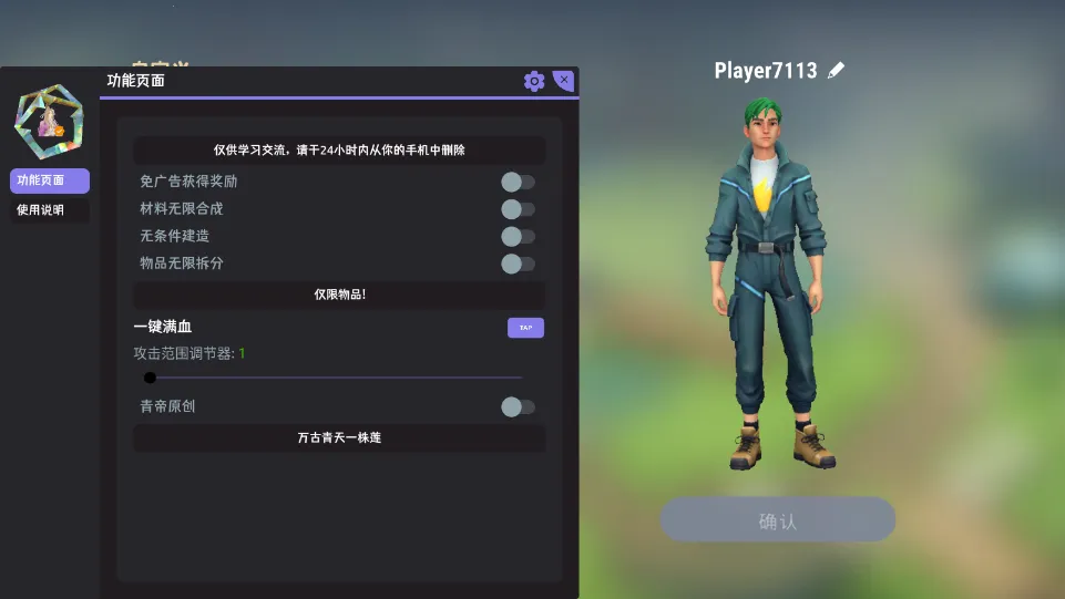 ��������(����ð����Ϸ)v1.7.1 �ֻ����ͼ