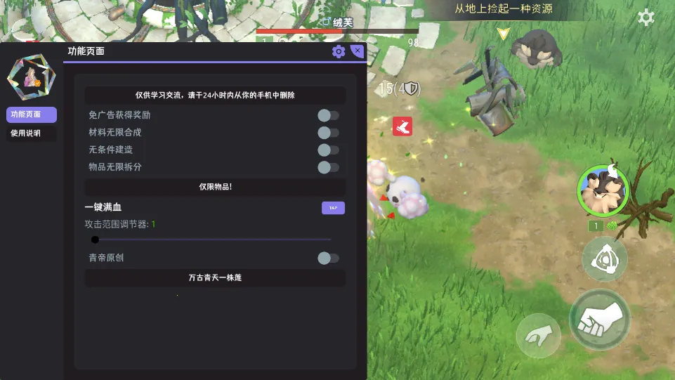 ��������(����ð����Ϸ)v1.7.1 �ֻ����ͼ