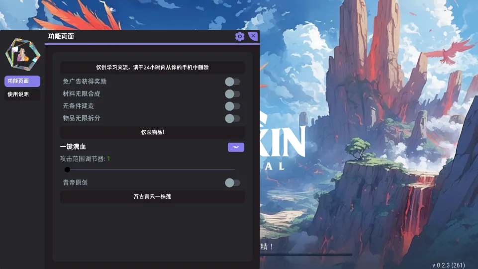 ��������(����ð����Ϸ)v1.7.1 �ֻ����ͼ
