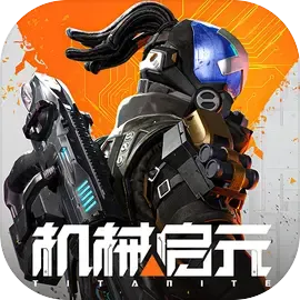 ��е��Ԫ(��е��Ԫ��Ϸ)