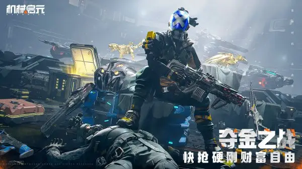 ��е��Ԫ(��е��Ԫ��Ϸ)v1.0 ��Ѱ��ͼ