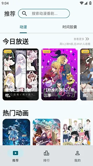 AnimeFlow(��������Ӧ��)v1.7.6 ��Ѱ��ͼ