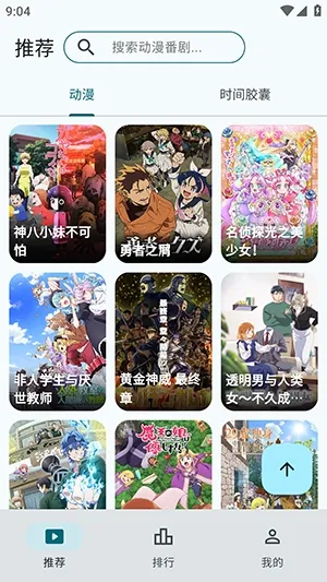 AnimeFlow(��������Ӧ��)v1.7.6 ��Ѱ��ͼ
