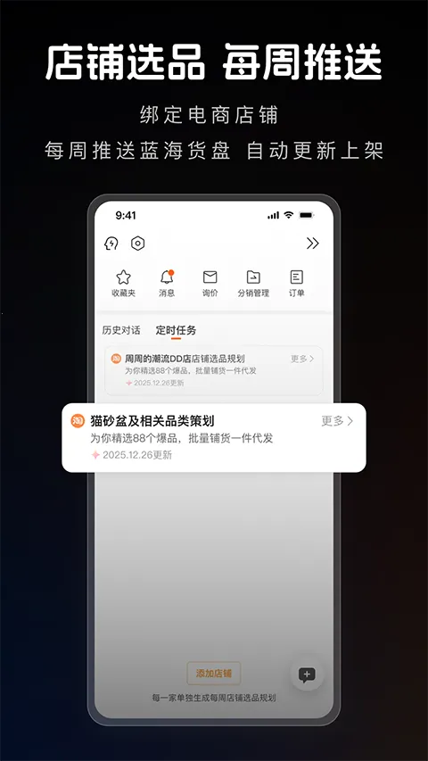 1688 AI(AIѡƷ����)v2.2.1 ��׿���ͼ
