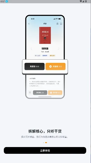 ��ͩ�����Ķ���(С˵�Ķ�����)v2.6.0 ��׿���ͼ