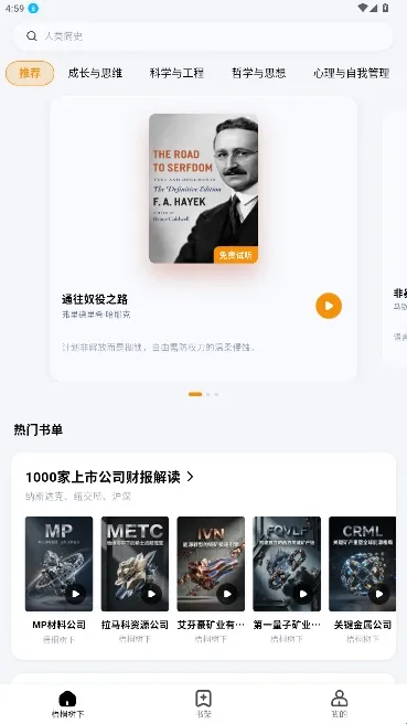 梧桐树下阅读器(小说阅读软件) 梧桐树下阅读器(小说阅读软件)