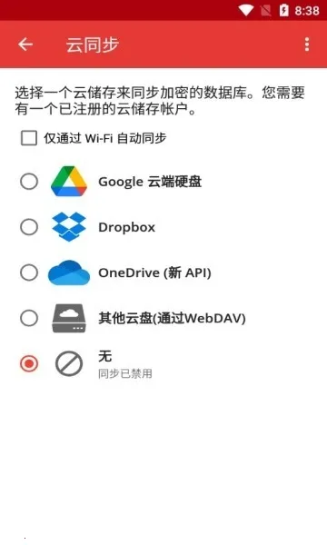 safeincloudd���������(�����������)v24.9.8 �ٷ������ͼ