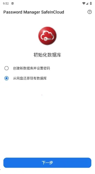 safeincloudd���������(�����������)