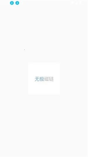 �޼�����Omega(������Դ����)v4.14.00 �ٷ������ͼ