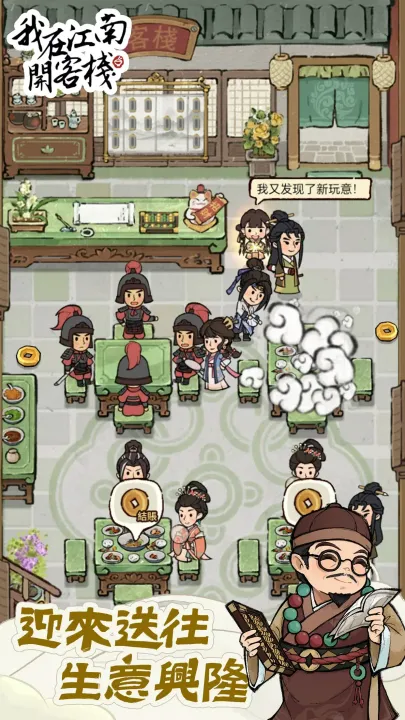 ���ڽ��Ͽ���ջ�ڹ��ƽ�v1.101.10 �ٷ������ͼ