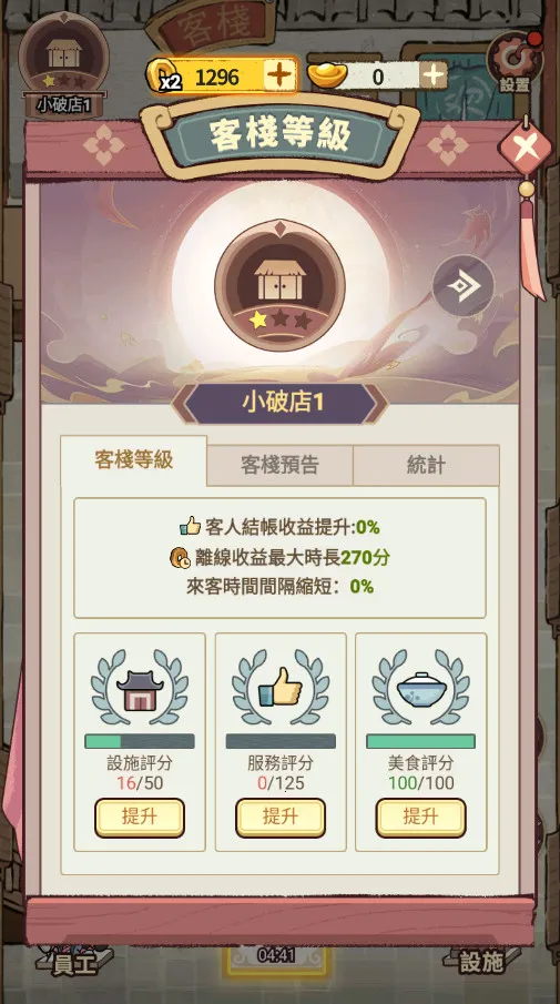 ���ڽ��Ͽ���ջ�ڹ��ƽ�v1.101.10 �ٷ������ͼ