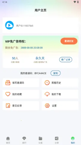 �ƶ���Ƶ�ƽ��v3.0.0 �ֻ����ͼ