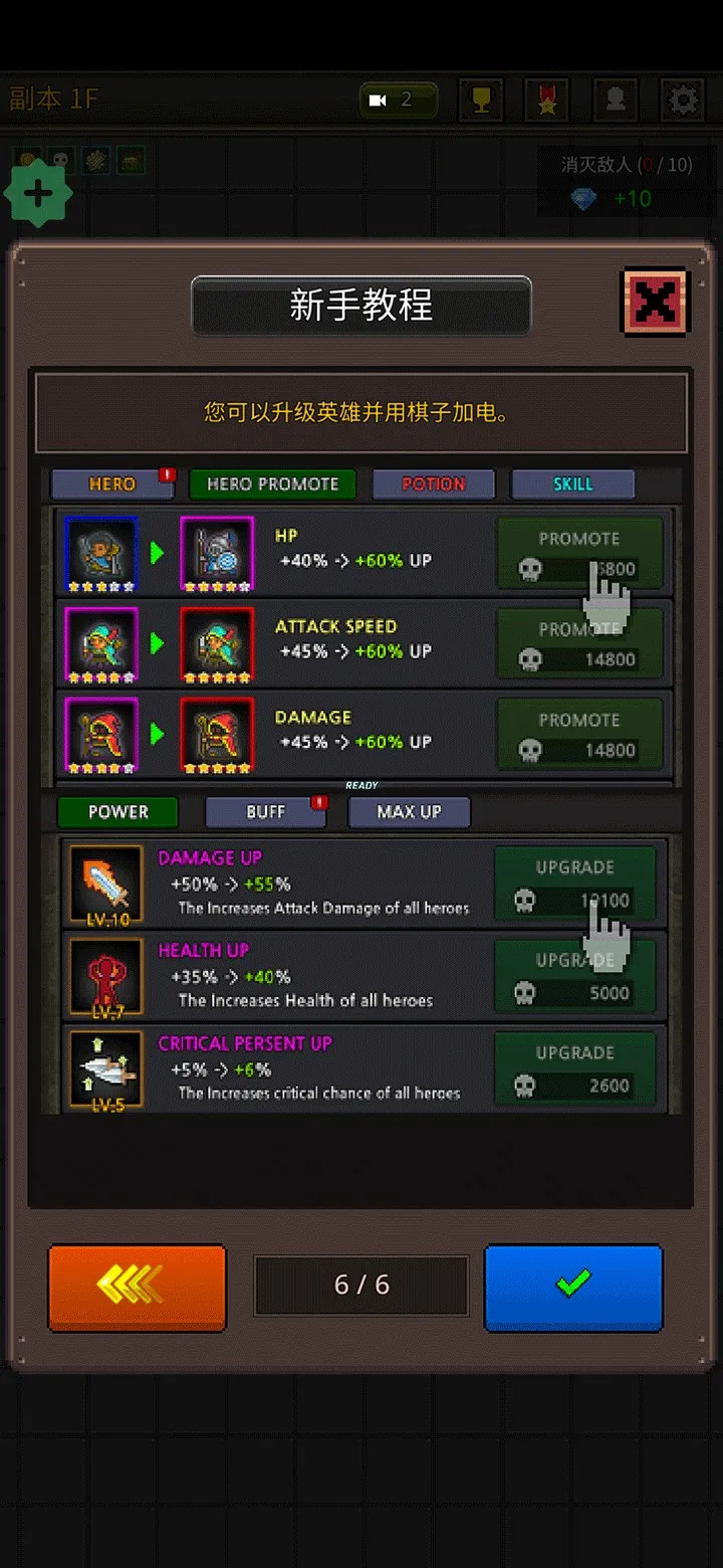 成长英雄破解版6.2.9 成长英雄破解版6.2.9